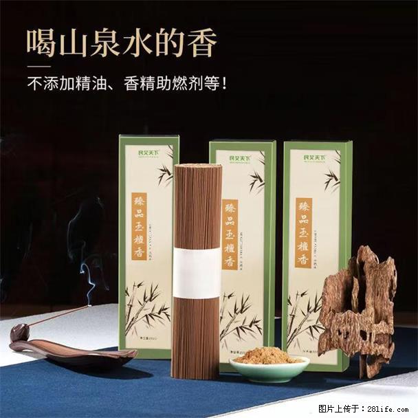 民艾天下天然线香家用室内檀香香薰 - 各类家具 - 居家生活 - 遵义分类信息 - 遵义28生活网 zunyi.28life.com