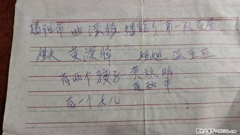 兴宁市石马镇的温锡泉寻找揭阳市曲奚镇蟠龙乡第一队黄屋的姐姐温亚桂 - 情感天地 - 遵义生活社区 - 遵义28生活网 zunyi.28life.com