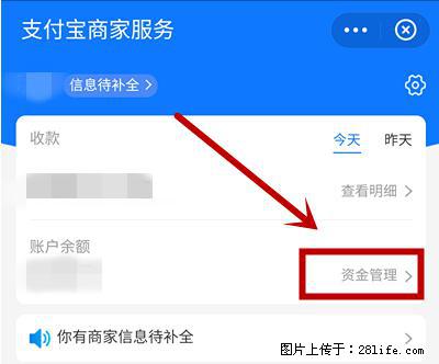 支付宝商家如何取消无意中设置的“发钱提醒”功能? - 遵义生活资讯 - 遵义28生活网 zunyi.28life.com