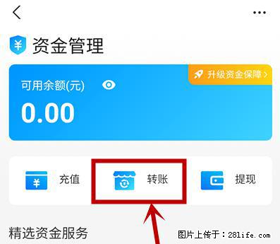 支付宝商家如何取消无意中设置的“发钱提醒”功能? - 遵义生活资讯 - 遵义28生活网 zunyi.28life.com