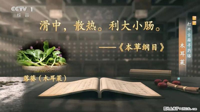 比牛奶补钙还厉害!凉血解毒、稳血糖...这菜冬天必吃,很多人却当草 - 遵义生活资讯 - 遵义28生活网 zunyi.28life.com